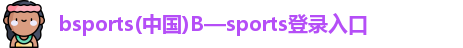 bsports官网